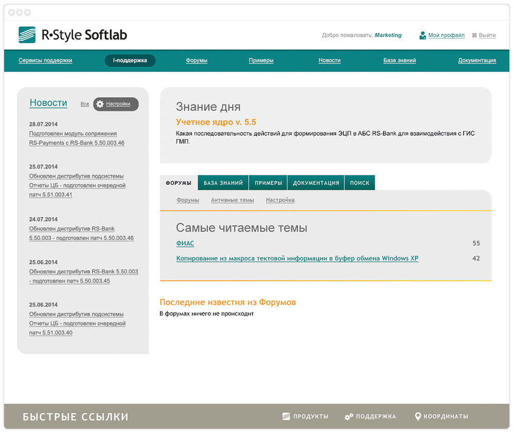 R style. Пример дизайна базы знаний. R-Style Softlab окно программы. R-Style Softlab АБС продукты.