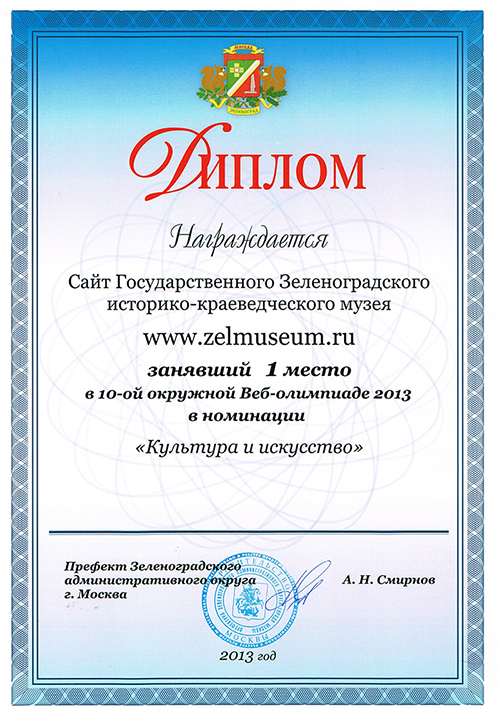 Сертификат Сертификат