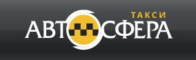 Логотип Автосфера